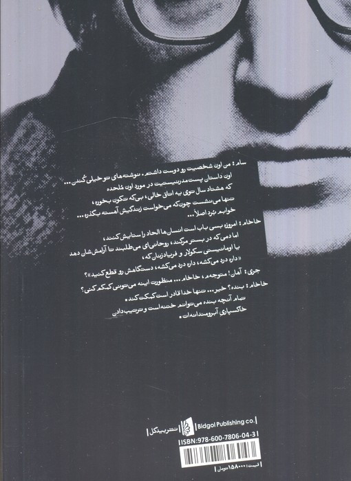 متل ماه عسل
