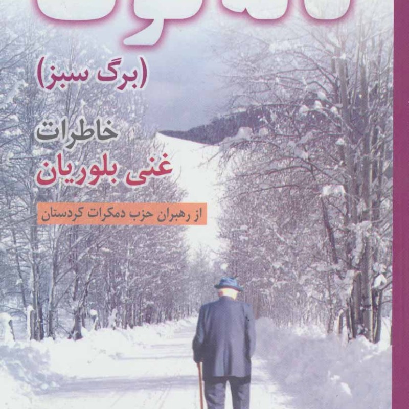 ئاله کوک