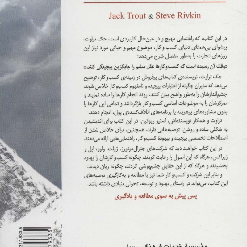 قدرت سادگی