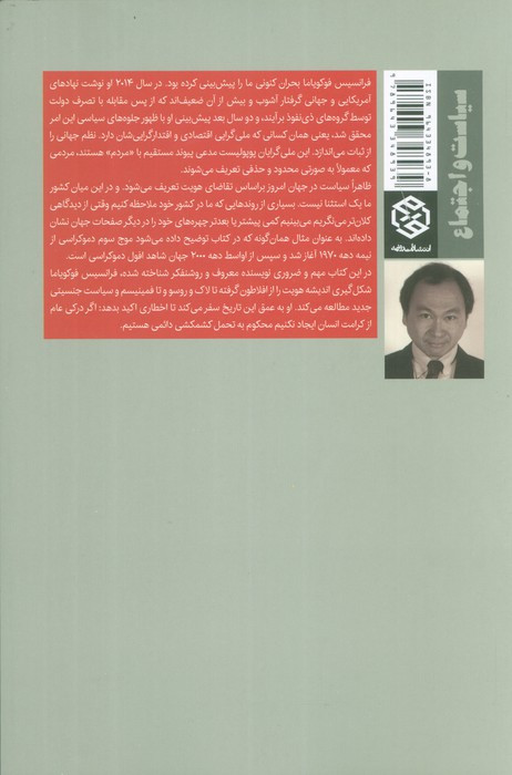 هویت نشر روزنه