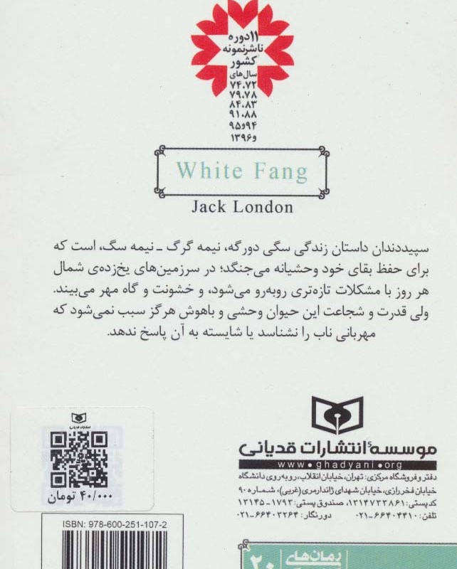 رمان های کلاسیک20