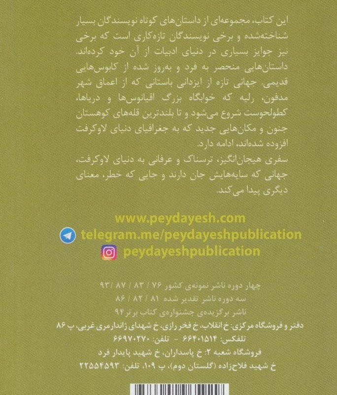 سایه های کطولحو