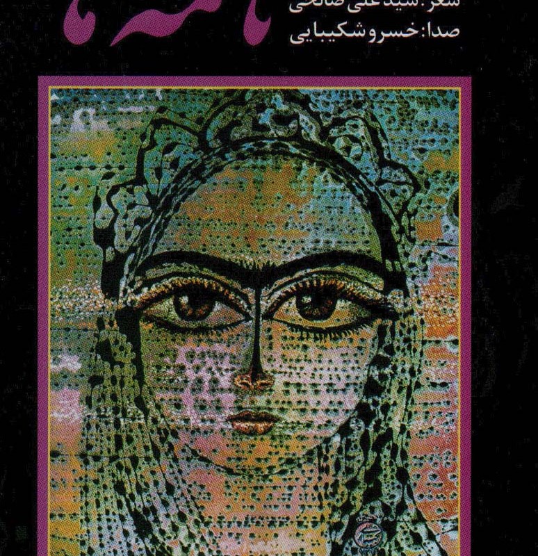 نامه ها همراه با سی دی