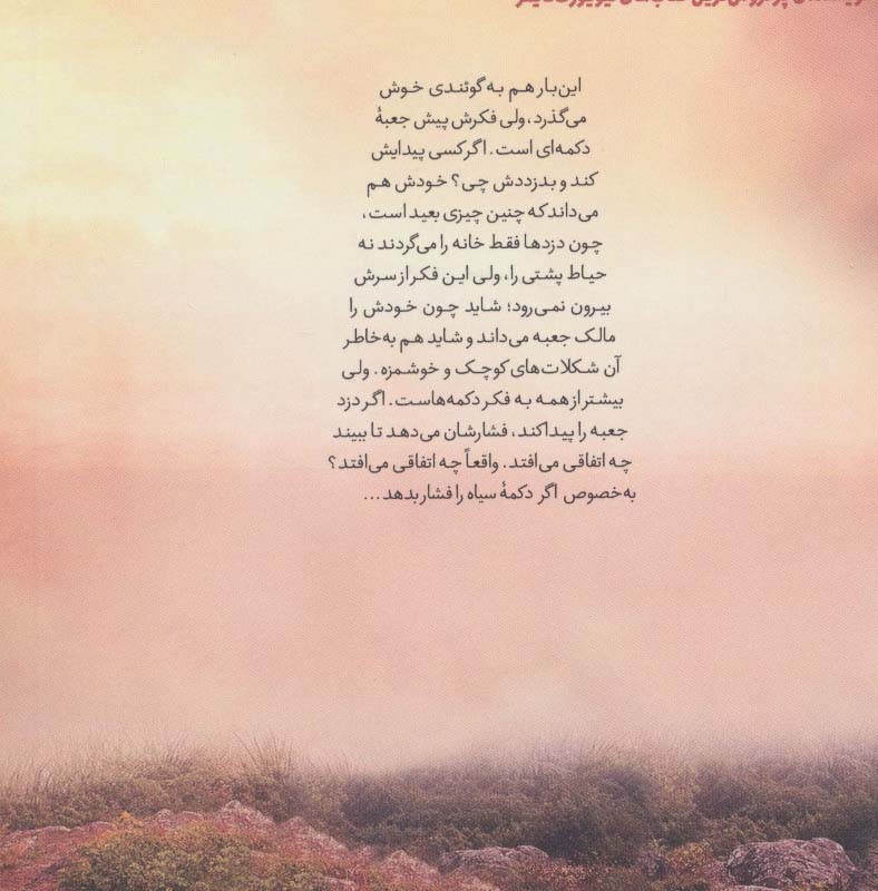 جعبه دکمه ای گوئندی