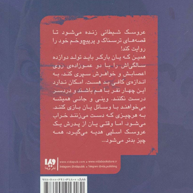 دنیای اسلپی 1