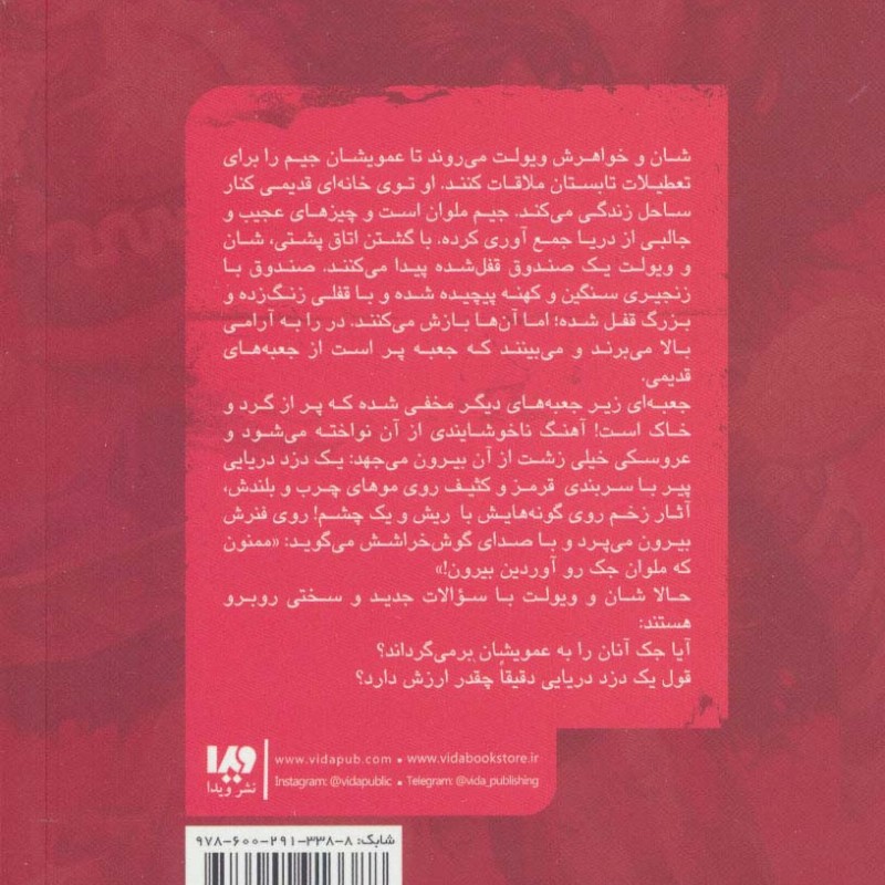 دنیای اسلپی 2