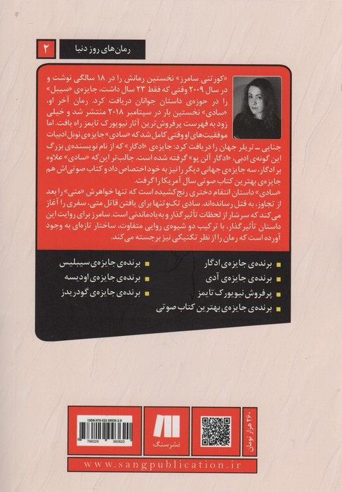 سادی