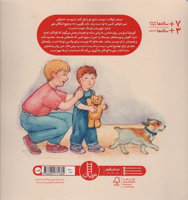 بدن تو مال خودته