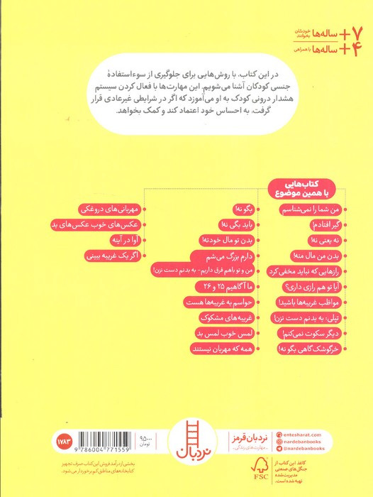 لمس خوب لمس بد