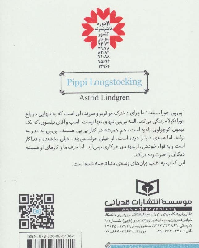 رمان های کلاسیک55