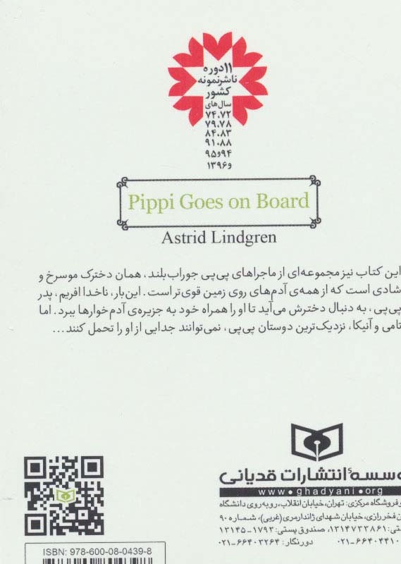 رمان های کلاسیک56