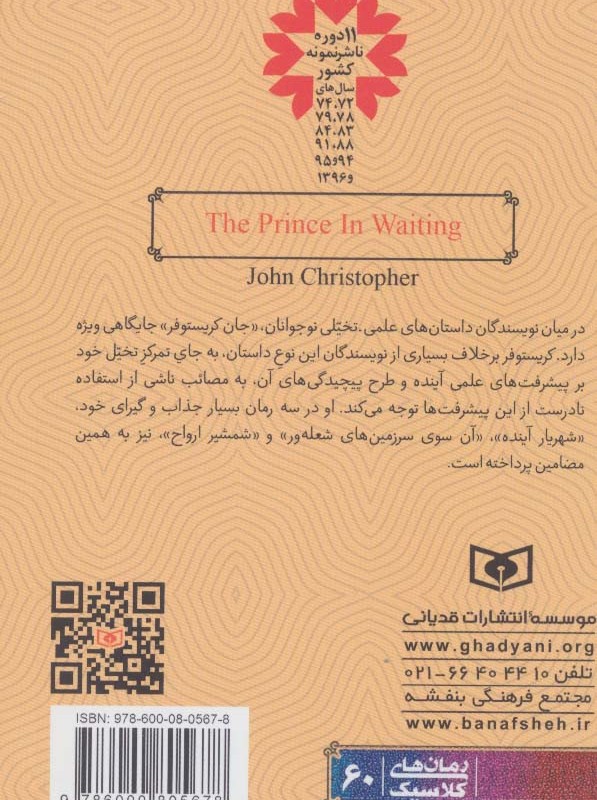 رمان های کلاسیک60