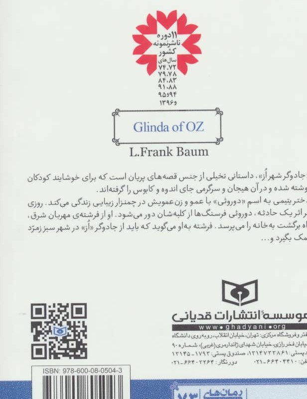 رمان های کلاسیک73