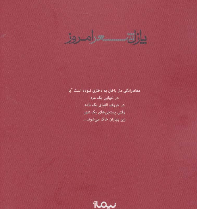 در خواب هایمان مردیم