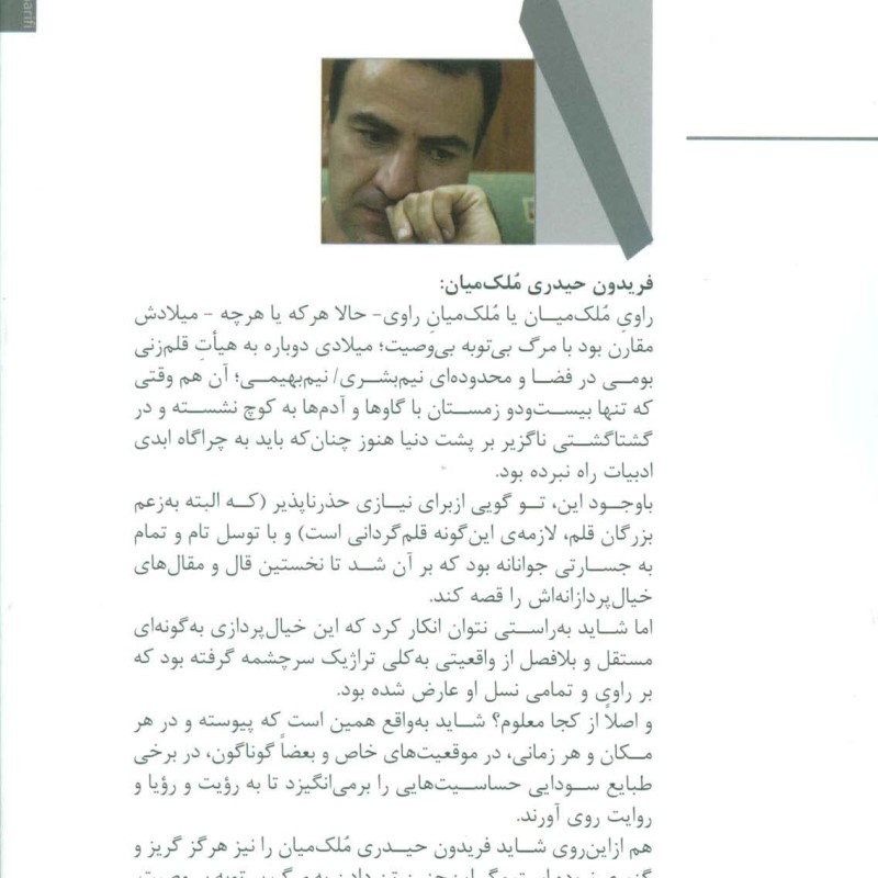 مرگ بی توبه بی وصیت
