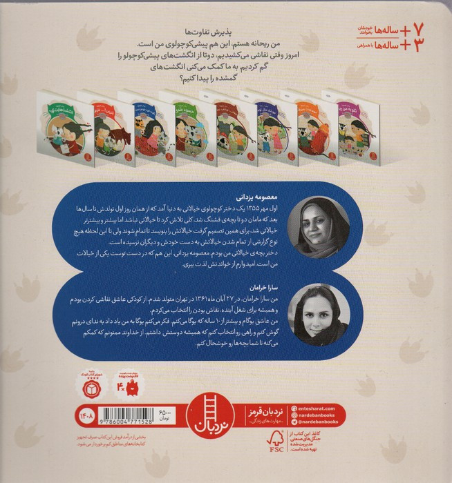 پیشی کوچولو بگو به خود خودم دست نزن