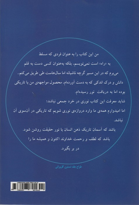 موهبت های روزانه