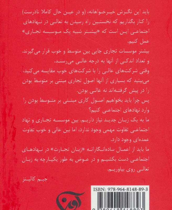در ادامه از خوب به عالی