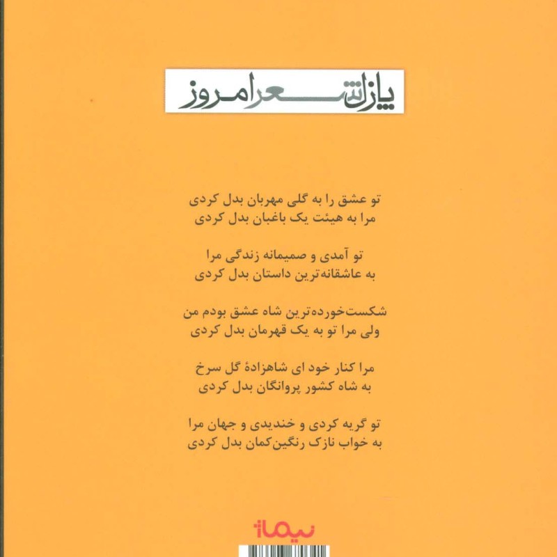 کتاب یک زن کامل