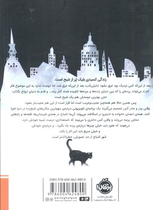 کلاغ سرخ