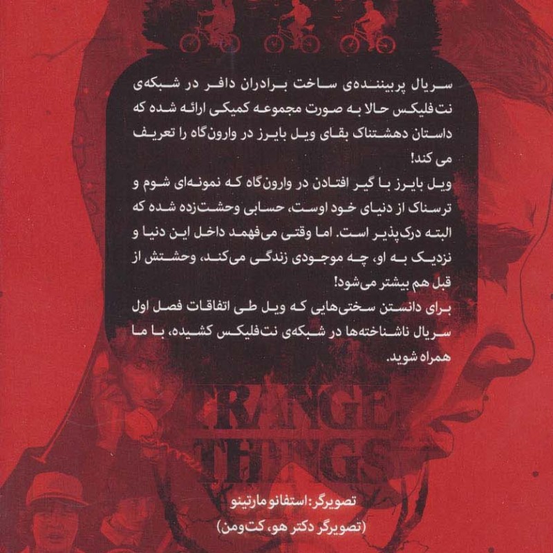ناشناخته ها 3 - جودی هاوزر
