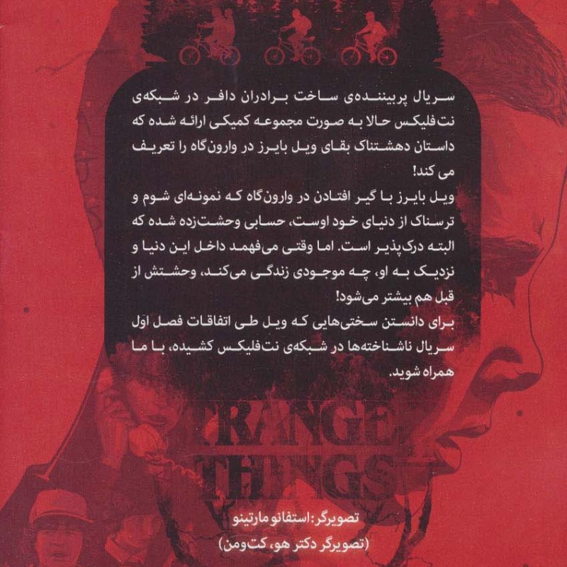 ناشناخته ها 4 - جودی هاوزر