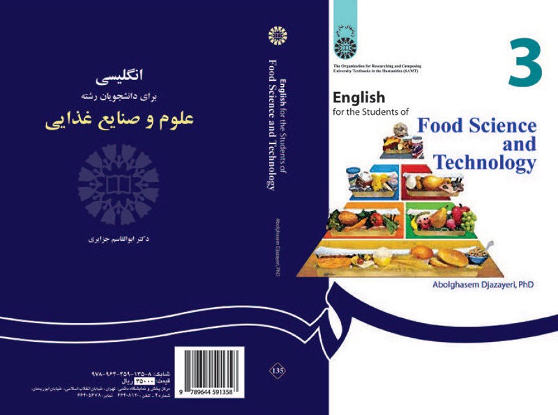 انگلیسی برای دانشجویان رشته علوم و صنایع غذایی اثر ابوالقاسم جزایری