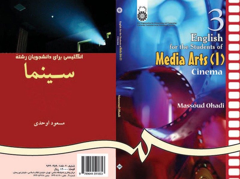 کتاب انگلیسی برای دانشجویان رشته سینما