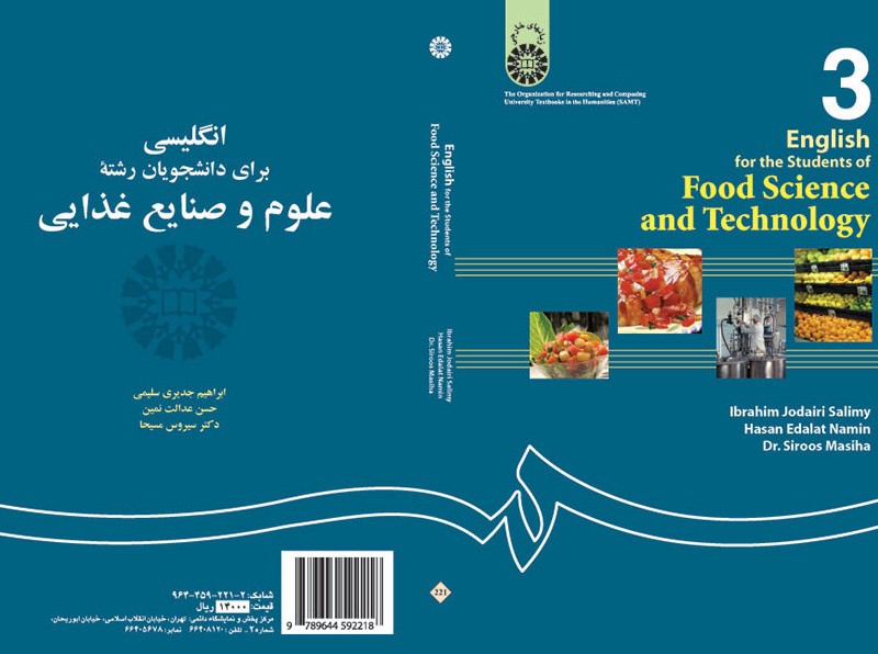 انگلیسی برای دانشجویان رشته علوم و صنایع غذایی اثر ابراهیم جدیری سلیمی