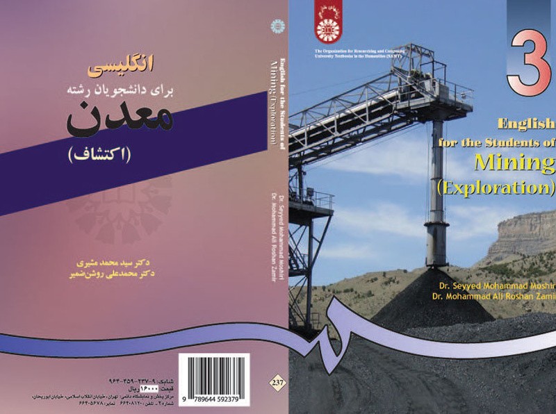 انگلیسی برای دانشجویان رشته معدن اکتشاف