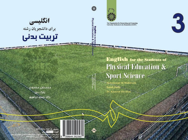 انگلیسی برای دانشجویان رشته تربیت بدنی