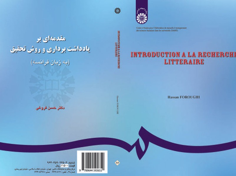 کتاب مقدمه ای بر یادداشت برداری و روش تحقیق به زبان فرانسه