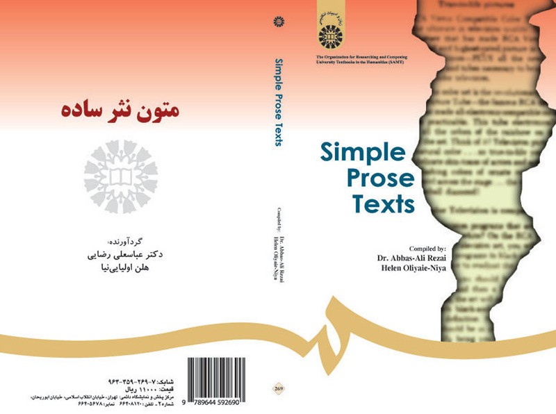 کتاب متون نثر ساده