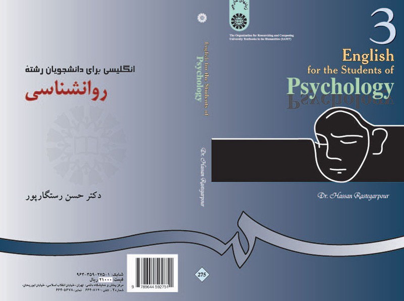 کتاب انگلیسی برای دانشجویان رشتهء روانشناسی