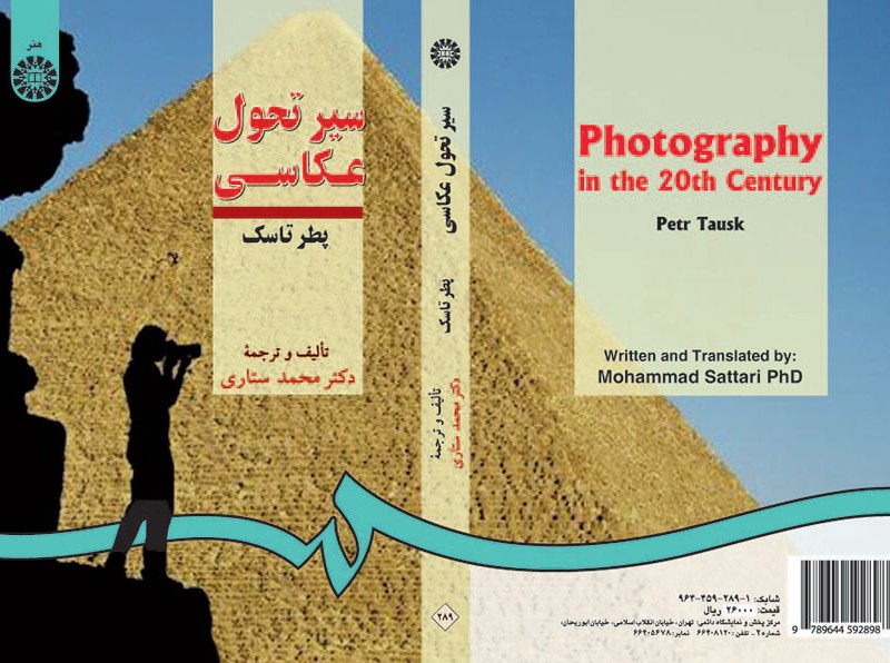 سیر تحول عکاسی