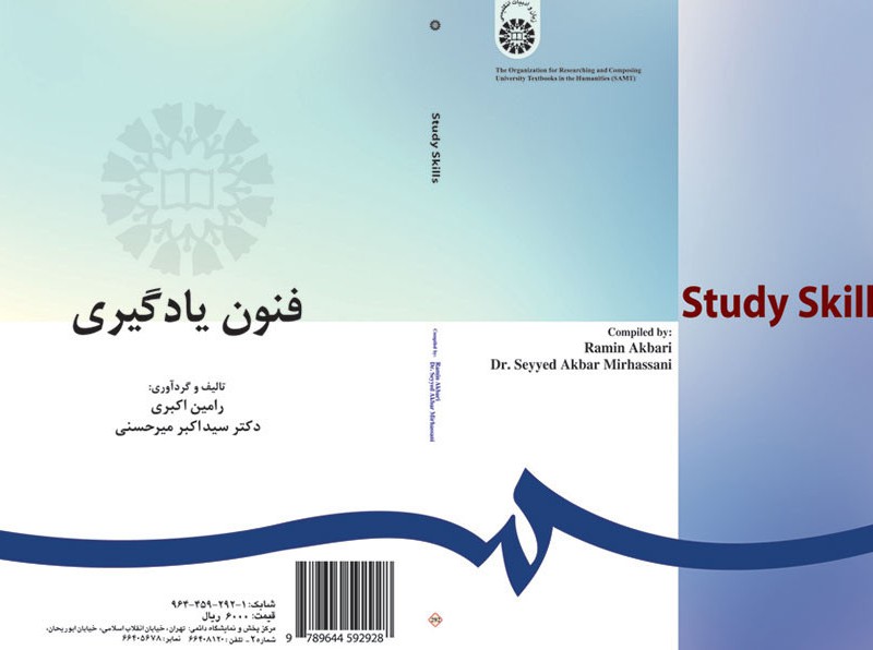 فنون یادگیری