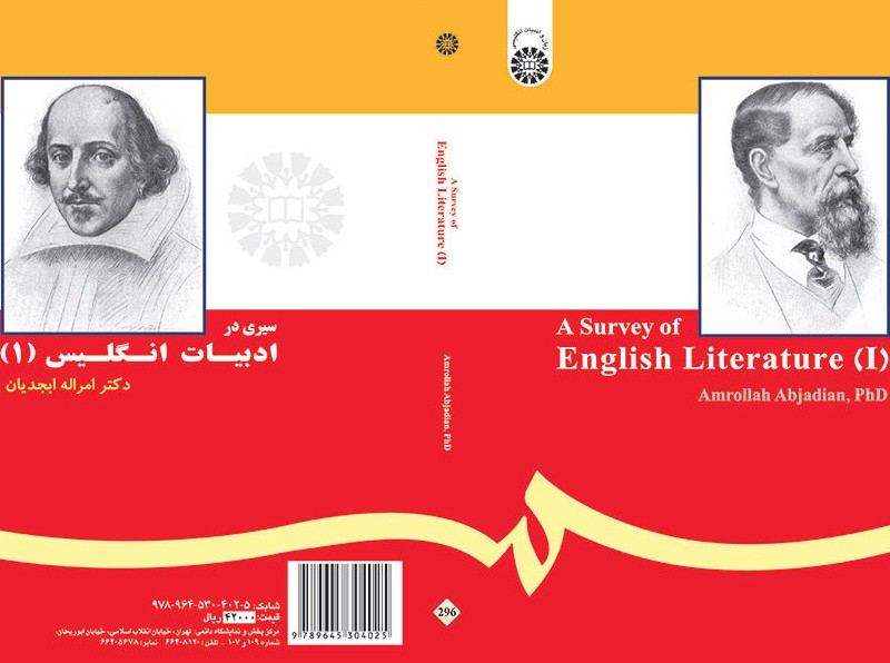 سیری در ادبیات انگلیس 1