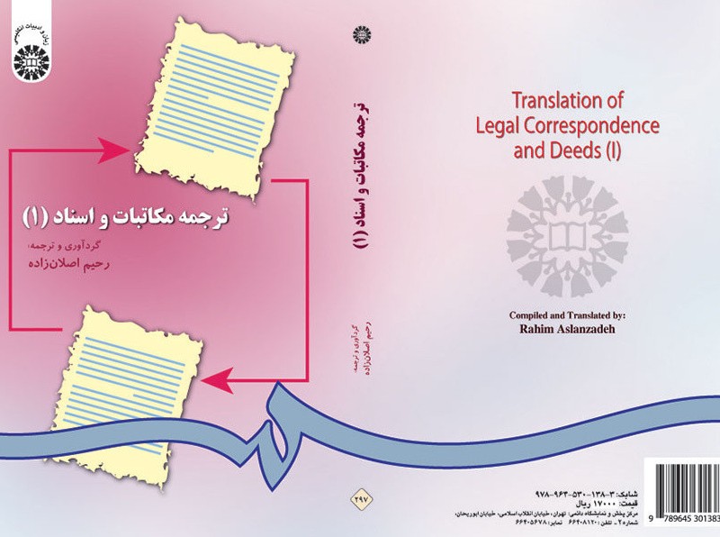 ترجمه مکاتبات و اسناد 1