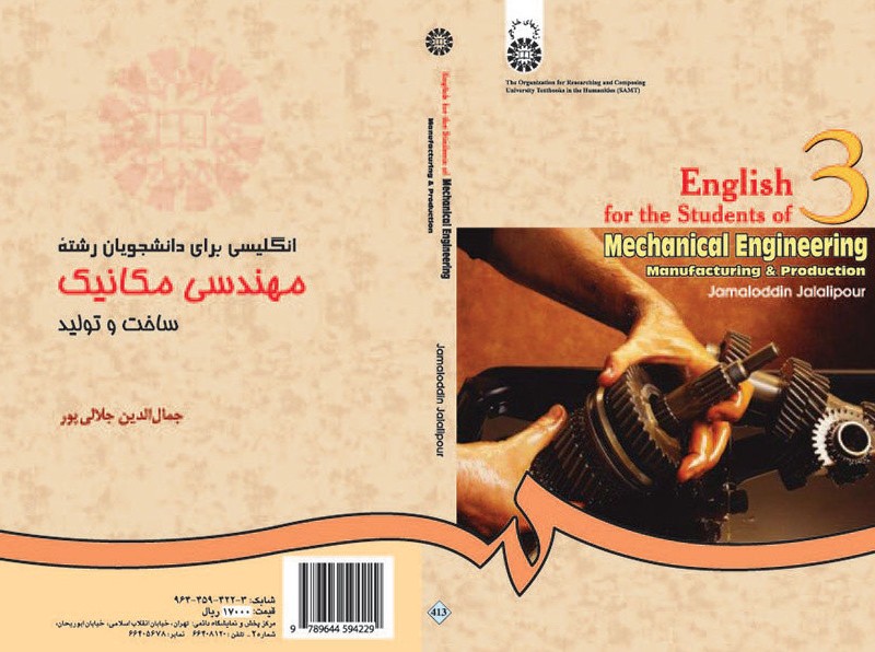 انگلیسی مهندسی مکانیک ساخت و تولید