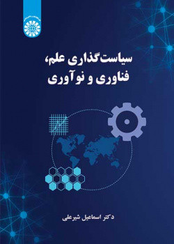 کتاب برنامه‌ریزی مسکن