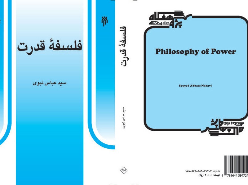 کتاب فلسفهء‌ قدرت