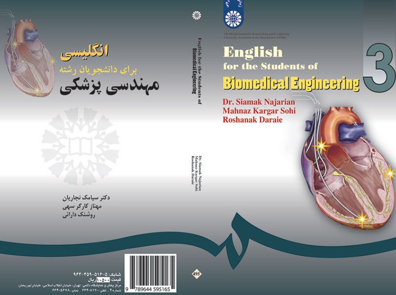 کتاب انگلیسی برای دانشجویان رشته مهندسی پزشکی