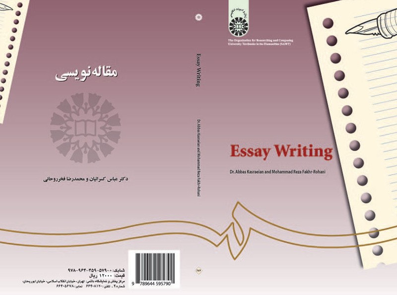 مقاله نویسی نشر سمت
