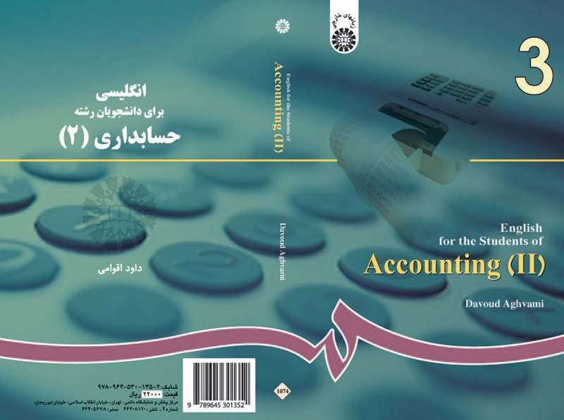 کتاب انگلیسی برای دانشجویان رشته حسابداری 2 تخصصی