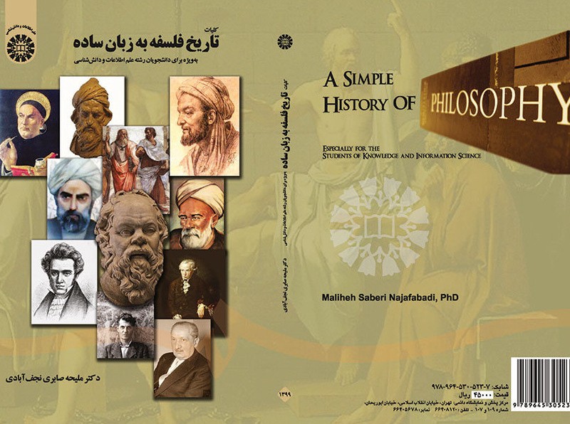 کتاب کلیات تاریخ فلسفه به زبان ساده