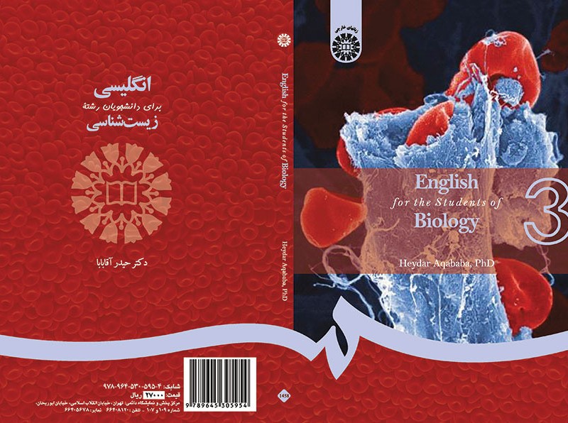 انگلیسی برای دانشجویان رشته زیست شناسی