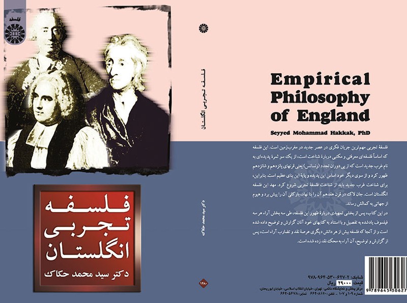 کتاب فلسفه تجربی انگلستان