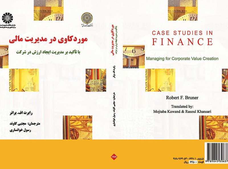 مورد کاوی در مدیریت مالی