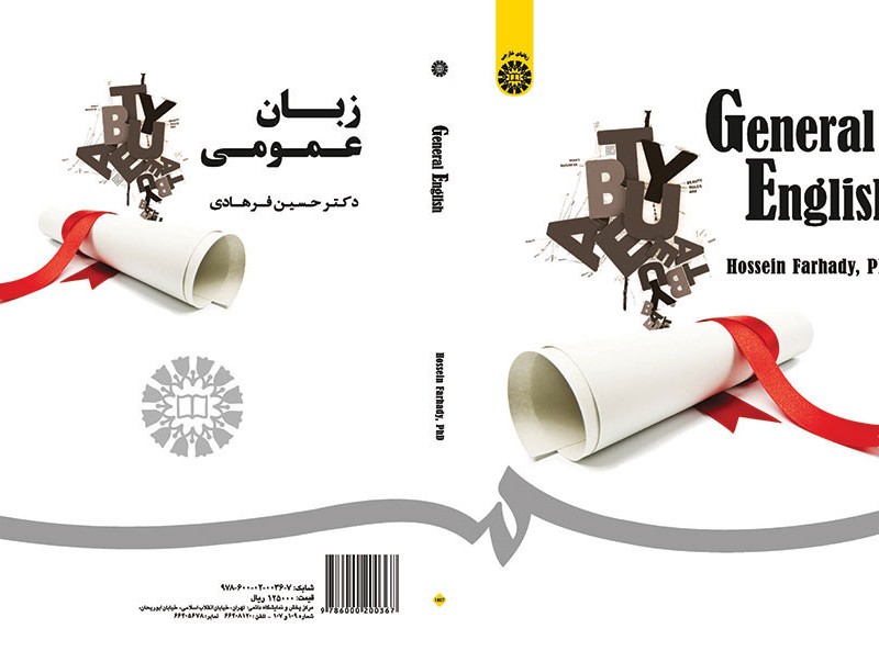زبان عمومی نشر سمت