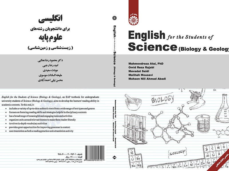 کتاب انگلیسی رشته علوم پایه